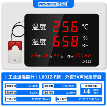 融测 LX912 温度计量标准器具 